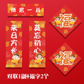 博君一肖肖战王一博周边新年红包利是封对联福字组合虎年新春博君一肖