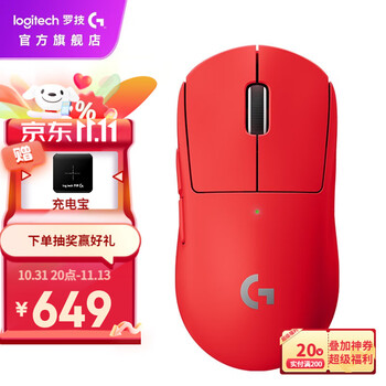 京东百亿补贴：罗技GPW二代无线游戏鼠标红色全利兔-实时优惠快报