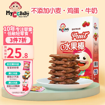 MyCcBaBy 我D小蔡蔡 水果棒果蔬棒零食水果条小孩可吃营养果糕山楂条儿童零食 草莓味母婴玩具类商品-全利兔-实时优惠快报