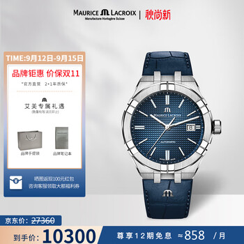 艾美 Aikon系列时尚简约男士机械腕表AI6008-SS001-430-1全利兔-实时优惠快报