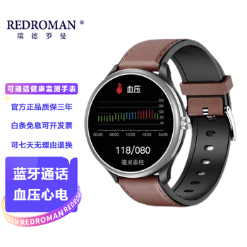 瑞德罗曼 蓝牙通话健康智能血压手表心率体温血氧检测仪心电图睡眠监测 送礼佳品 银盘棕皮 蓝牙通话/血压/血氧/心率/体温/心电