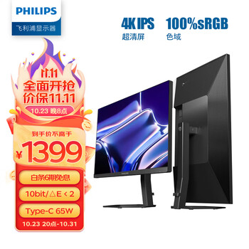 PHILIPS 飞利浦 27E1N5900E 27英寸 IPS FreeSync 显示器（3840×2160、60Hz、100%sRGB、Type-C 65W）数码类商品-全利兔-实时优惠快报