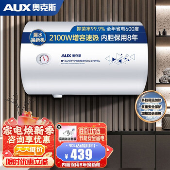 AUX 奥克斯 SMS-DY06 电热水器 40升 2000W家电类商品-全利兔-实时优惠快报