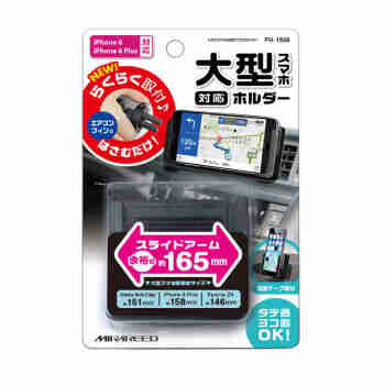 日本进口MIRAREED大型智能手机侧放手机支架 黑色PH-1508
