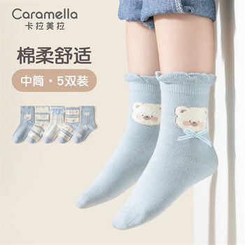 Caramella 卡拉美拉 儿童袜子 五双装全利兔-实时优惠快报