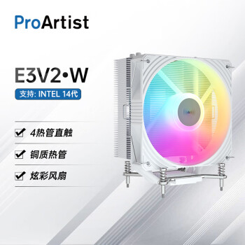 ſProArtist E3ŲȹCPUɢ֧LGA1200/1700ƽ̨ E3V2ɫ Ųʷ/145mm/ͭ4ȹ