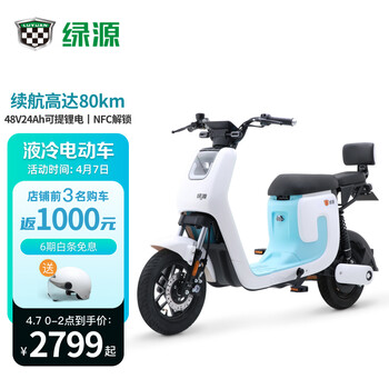 【NFC解锁】绿源电动车48V24A新国标电动自行车锂电电瓶车 通勤代步车  液冷电机   K5 光纤白(48V24A) 受疫情影响预计30天内发货