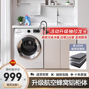 佐仓 太空铝阳台洗衣机一体柜家用切角定制石英石台盆洗衣池洗脸盆组合 110cm蜂窝铝柜+双下水盆家具家装类商品-全利兔-实时优惠快报