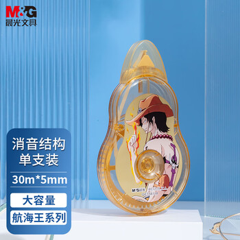 M&G 晨光 QCT56118 航海王新征途系列 学生修正带 30m*5mm数码类商品-全利兔-实时优惠快报