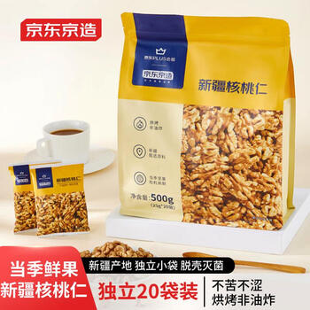 京东京造 新疆核桃仁 500g食品类商品-全利兔-实时优惠快报