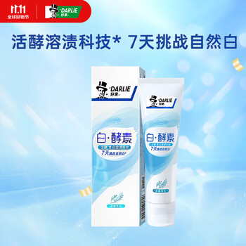 DARLIE 好来 白·酵素晨曦雪松美白牙膏80g全利兔-实时优惠快报