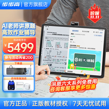 BBK 步步高 学习机S7 8+256G数码类商品-全利兔-实时优惠快报