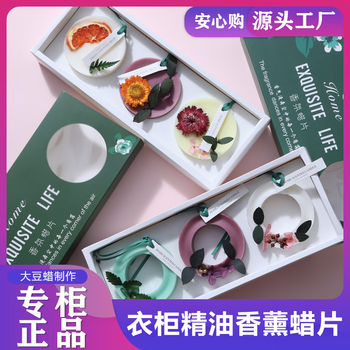 元族 香熏蜡片情人节礼物公司送员工女生朋友送老师小众高级感 圆形礼盒蜡片3片日用百货类商品-全利兔-实时优惠快报