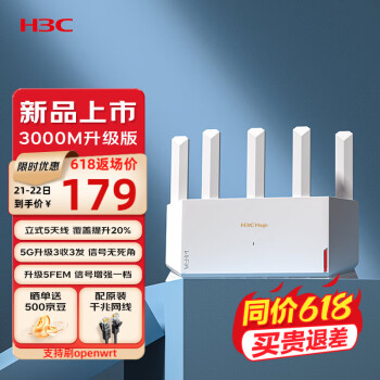 新华三H3CNX30Pro路由器千兆WiFi6无线AX3000 高速穿墙王家用5G双频mesh电竞 官方标配