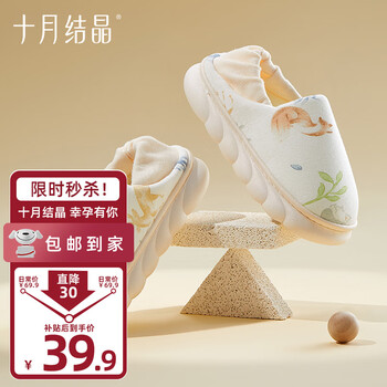 京东百亿补贴：十月结晶 月子鞋产后春秋厚底孕妇鞋月子棉拖鞋包跟产妇防滑狐狸小象 38-39全利兔-实时优惠快报