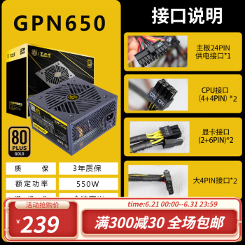 ˮţBUBALUS GPN650 550WԴ Դ80PLUS/¿) GPN650550W ֤