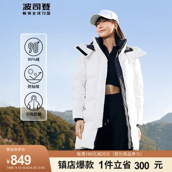 BOSIDENG 波司登 时尚运动女中长款加厚羽绒服可脱卸帽冬季保暖外套B00143064JD 云朵白8211 155/80A服饰鞋包类商品-全利兔-实时优惠快报