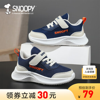 SNOOPY 史努比 儿童休闲运动鞋母婴玩具类商品-全利兔-实时优惠快报
