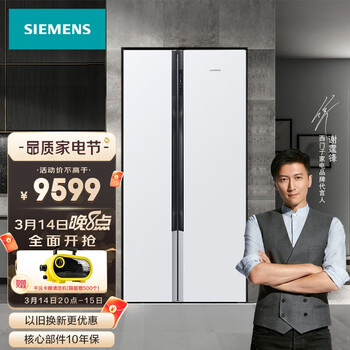 西门子(SIEMENS) 630升 精控恒鲜 一级能效 变频对开双开门冰箱 无霜冷藏 大容量 白色 BCD-630W(KX63EA20TI)