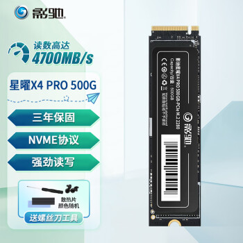 Ӱ X4 PRO SSD̬ӲM.2ӿ(NVMeЭ) PCIe 4.0̨ʽԸӲ ϵPCIE4.0X4 PRO 500G
