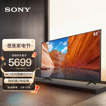索尼（SONY）KD-65X80J 65英寸 液晶电视 4K超高清HDR AI智能安卓10 杜比视界/全景声 京东小家智能生态