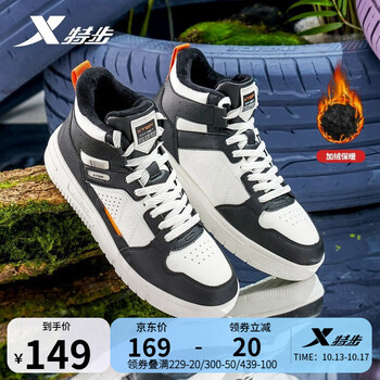 XTEP 特步 苜白系列 冬季加绒板鞋 878319370005运动户外类商品-全利兔-实时优惠快报