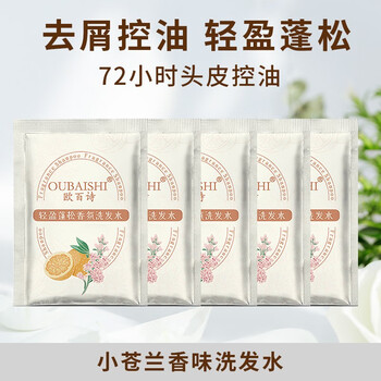欧百诗（OUBAISHI）去屑控油洗发水袋装6ml*5袋美妆个护类商品-全利兔-实时优惠快报