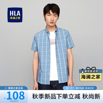 HLA 海澜之家 男士短袖衬衫 HNECD2D020A服饰鞋包类商品-全利兔-实时优惠快报