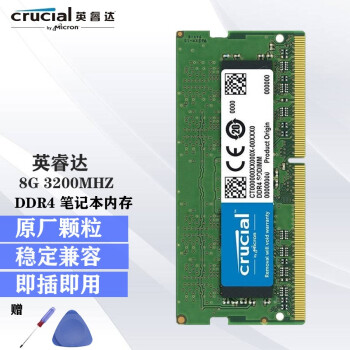 Crucial 英睿达美光4G8G16G32GDDR4 2400 2666 3200笔记本电脑内存条 笔记本8G DDR4 3200