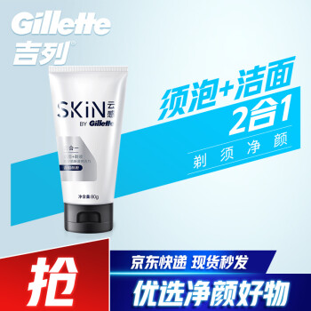 吉列(Gillette)烟酰胺控油洁面男士 深层清洁毛孔 可代替须泡洁面乳80g