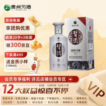 XIJIU 习酒 银质 第三代 53%vol 酱香型白酒 500ml 单瓶装食品类商品-全利兔-实时优惠快报