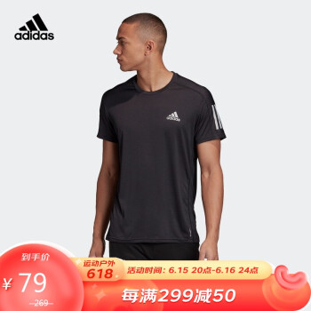 adidas阿迪达斯官网男装夏季跑步运动短袖T恤GC7873 A/M