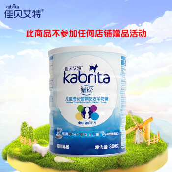 佳贝艾特（Kabrita） 睛滢 学生 儿童配方羊奶粉 4段（3岁以上适用）800g荷兰原装进口