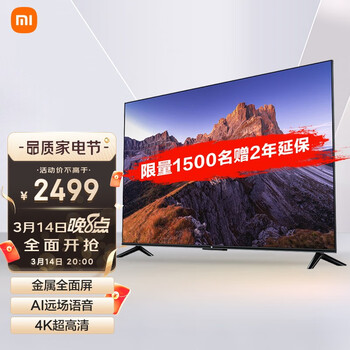 小米电视EA65 2022款 65英寸 金属全面屏 远场语音 逐台校准4K超高清智能教育电视机L65M7-EA