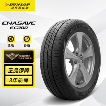 DUNLOP 邓禄普 ENASAVE EC300 轿车轮胎 静音舒适型 175/65R14 82T汽车用品类商品-全利兔-实时优惠快报