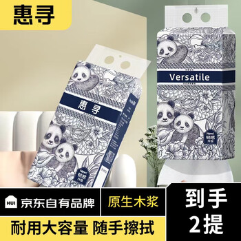 惠寻 挂抽抽纸 1000张＊2提全利兔-实时优惠快报