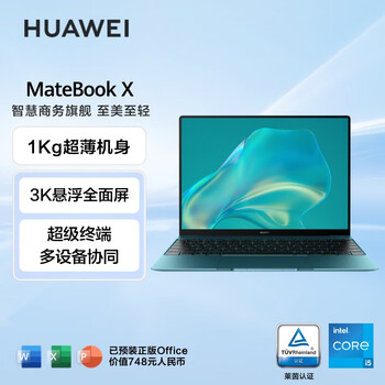 HUAWEI 华为 笔记本电脑MateBook X 13英寸 英特尔酷睿 i5 16G+1T数码类商品-全利兔-实时优惠快报