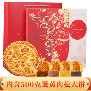 五芳斋 月饼礼盒 踏月嘉湖月饼礼盒740g食品类商品-全利兔-实时优惠快报
