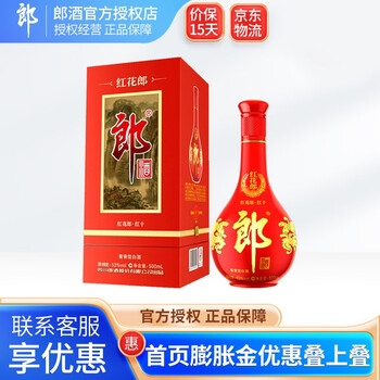 郎酒 红花郎十 53度酱香型白酒500ml食品类商品-全利兔-实时优惠快报