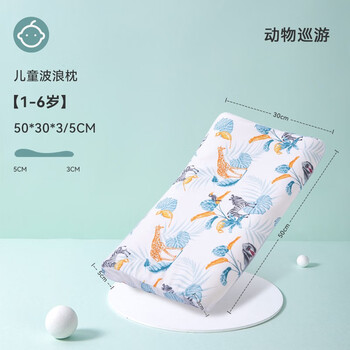 i-baby 儿童乳胶枕 动物巡游 1-6岁母婴玩具类商品-全利兔-实时优惠快报