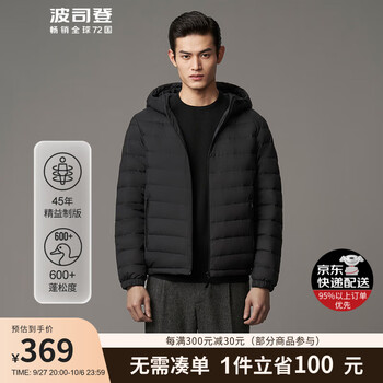 京东百亿补贴：波司登 轻薄连帽羽绒服服饰鞋包类商品-全利兔-实时优惠快报