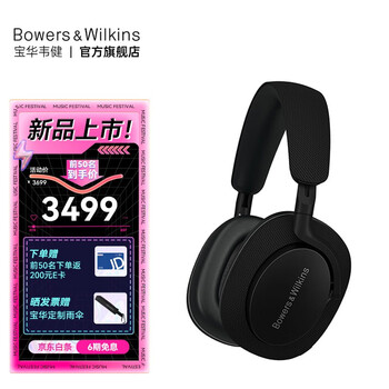 宝华韦健 Px7 头戴式无线耳机数码类商品-全利兔-实时优惠快报
