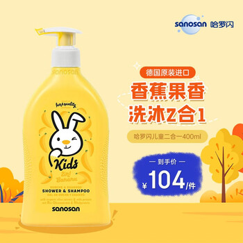 京东PLUS：sanosan 哈罗闪 儿童沐浴洗发露 香蕉 400ml全利兔-实时优惠快报