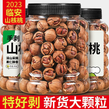 签果 新货临安手剥山核桃年货野生小核桃坚果零食新鲜胡桃黑核桃干果 特好剥山核桃食品类商品-全利兔-实时优惠快报