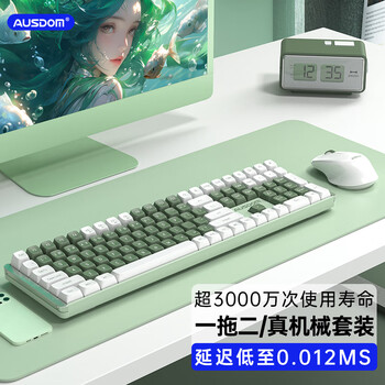 AUSDOM 阿斯盾 Hola111 深林 无线机械键鼠套装数码类商品-全利兔-实时优惠快报