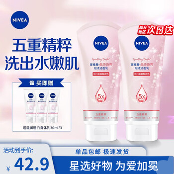 NIVEA 妮维雅 晶纯皙白泡沫洁面乳 150g*2美妆个护类商品-全利兔-实时优惠快报