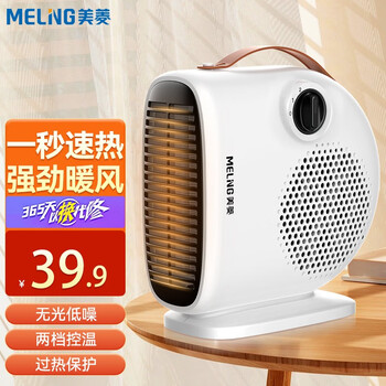 MELING 美菱 MeiLing） 取暖器电暖器家用热风机办公室电暖气便携式暖风机 白色-专享补贴价家电类商品-全利兔-实时优惠快报