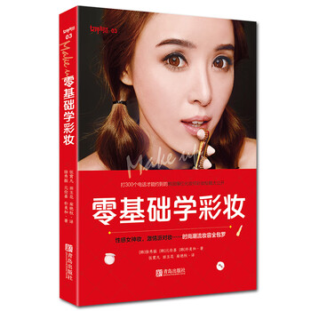 cos化妆吧白菜又质量好的妆品_聚美优品化妆品有假货么_健康化妆品