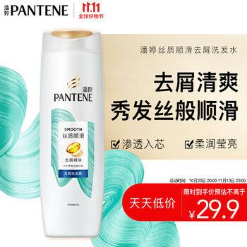 PANTENE 潘婷 丝质顺滑去屑洗发露 400g美妆个护类商品-全利兔-实时优惠快报