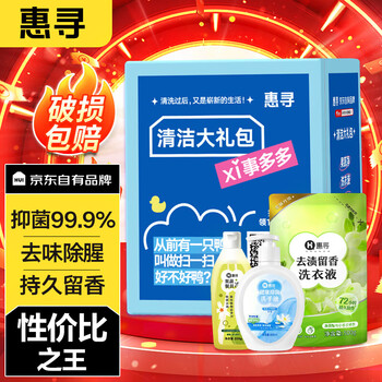 惠寻 洗衣液+抑菌洗手液+洗洁精日用百货类商品-全利兔-实时优惠快报